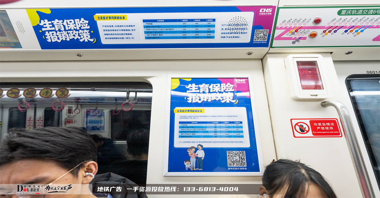 渝州医保2.jpg