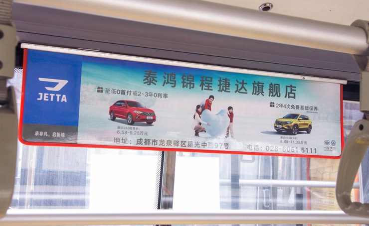 公交车厢彩旗广告