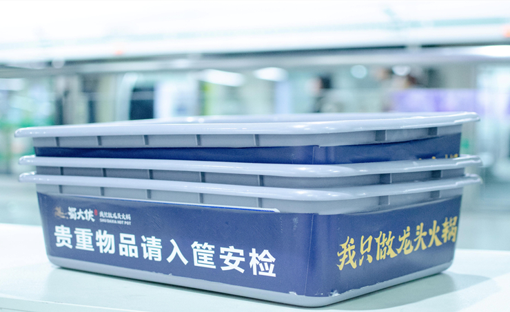 地铁安检盒子广告