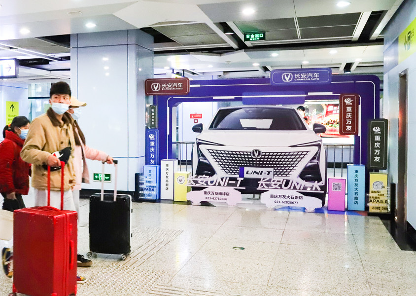 长安汽车