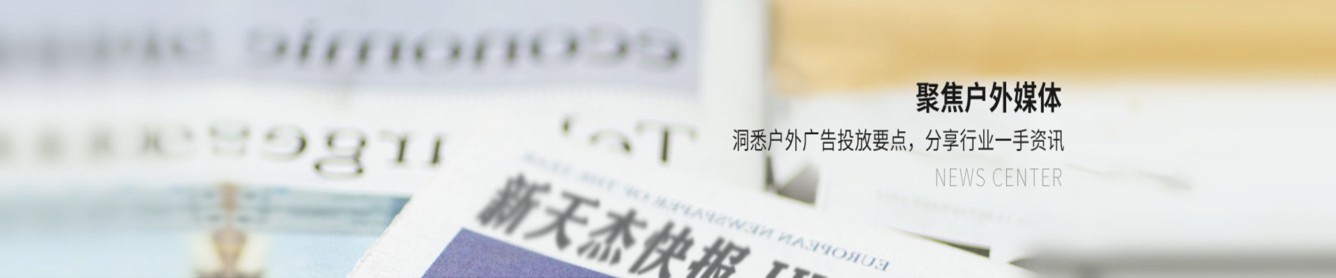 公交地铁广告