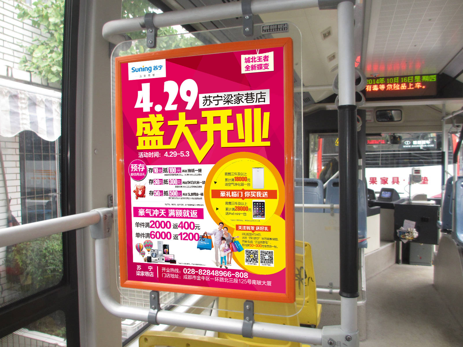 苏宁易购