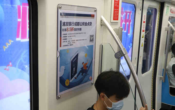 地铁车厢看板广告