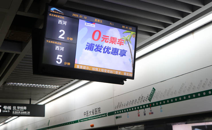 地铁站内电视广告