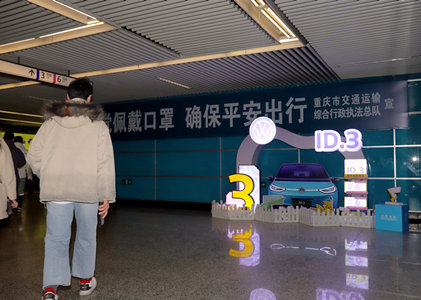 大众ID.3
