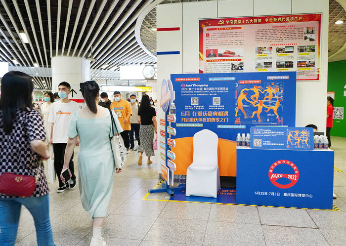 重庆国际汽车展会