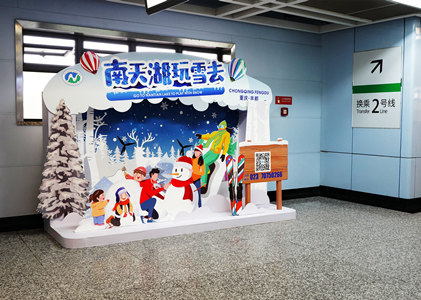 南天湖
