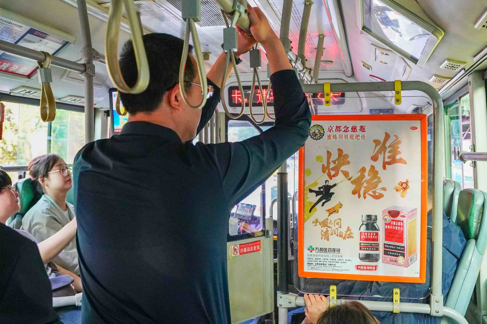 京都念慈菴