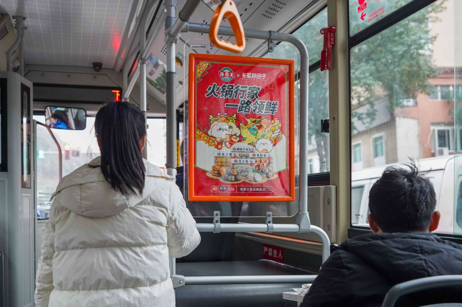 海霸王食品