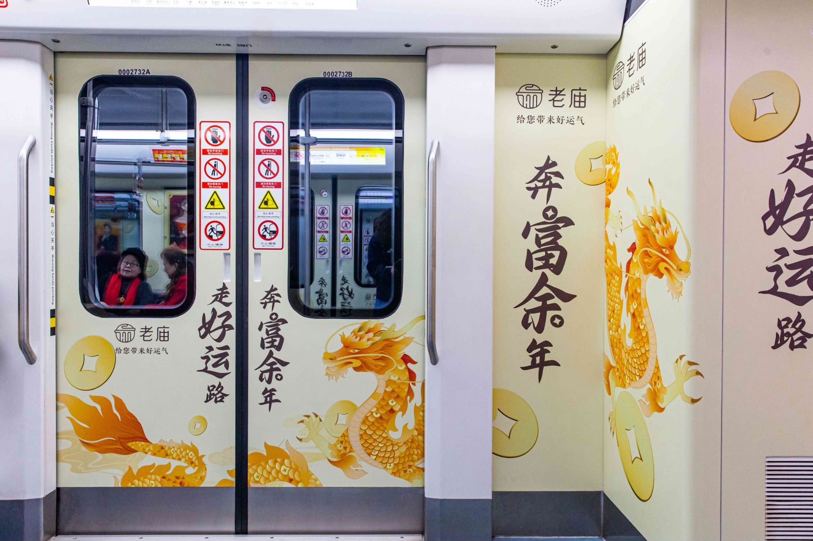 老庙黄金