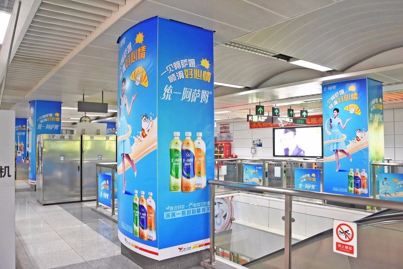 地铁地铁站包柱广告