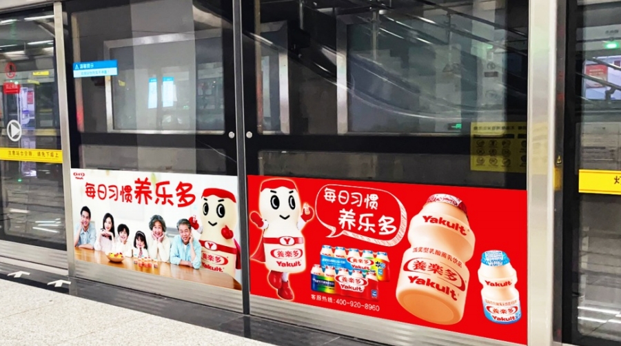 地铁地铁屏蔽门广告