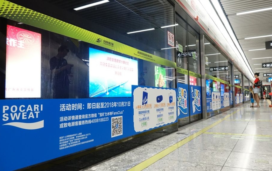 地铁地铁屏蔽门广告