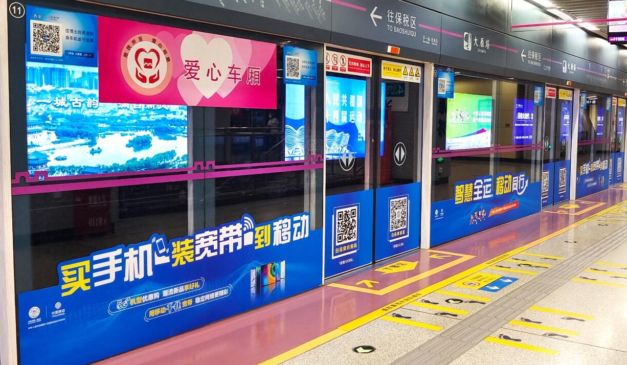 地铁地铁屏蔽门广告