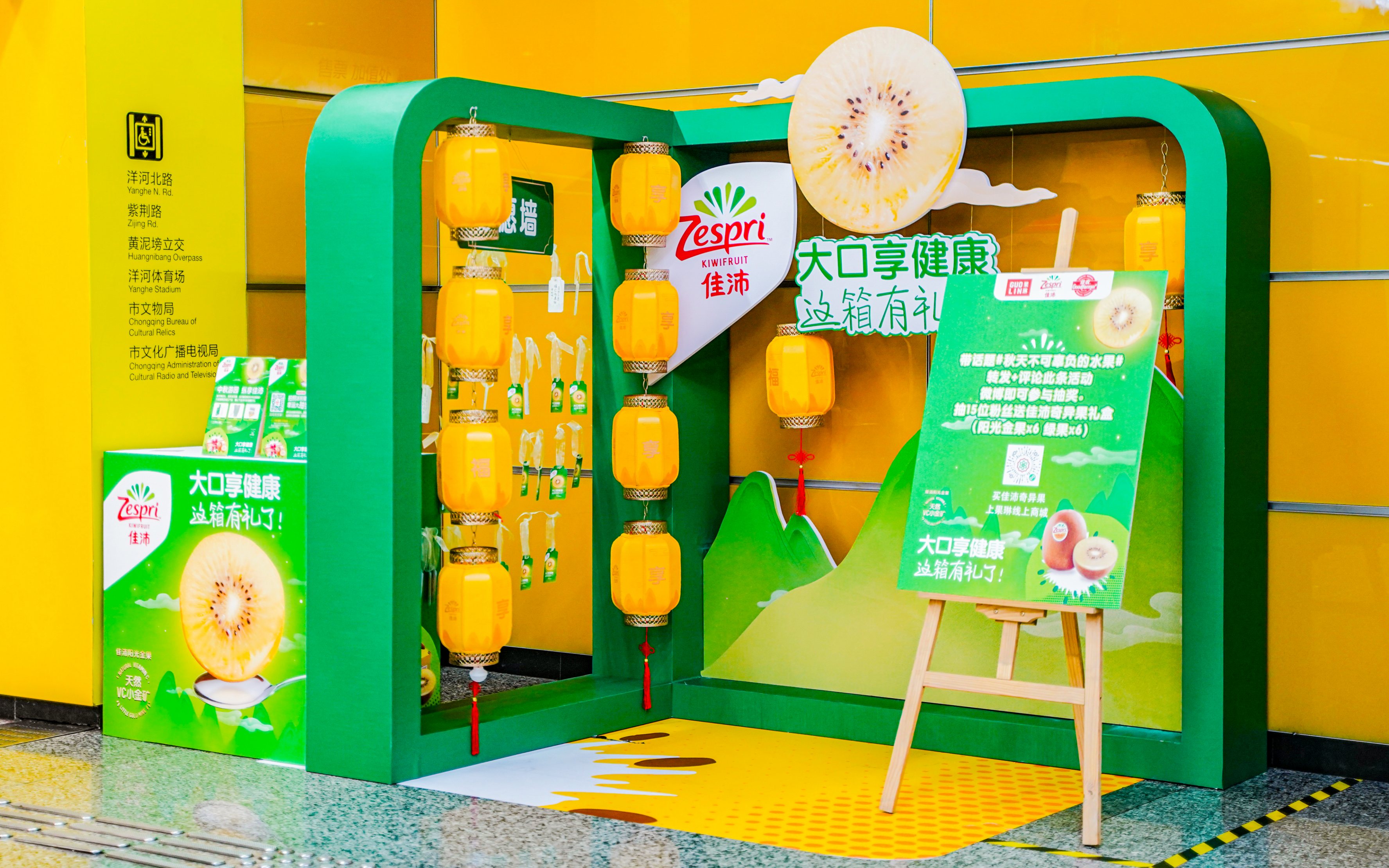 地铁创意展位广告