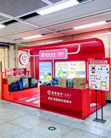 地铁创意展位