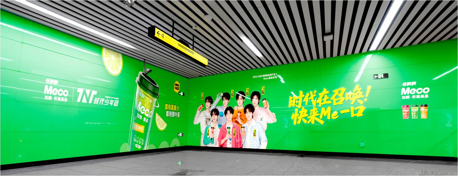 地铁L型品牌墙广告