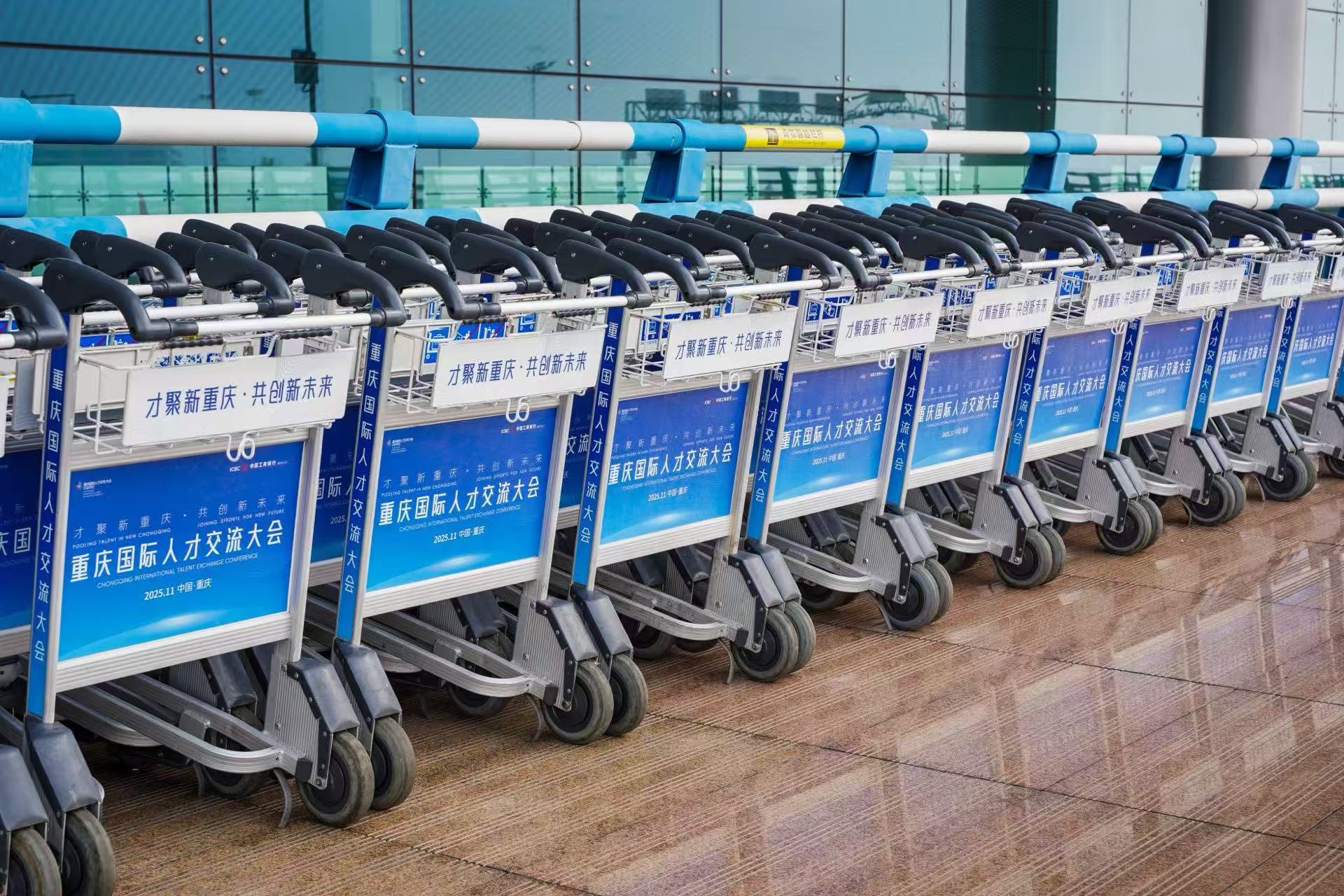 重庆国际人才交流大会