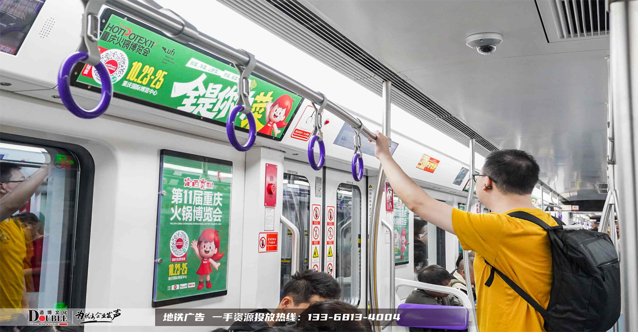 重庆轻轨广告